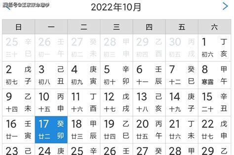 宜忌日曆|今日黄历宜忌查询,今日老黄历,今天是什么日子老黄历